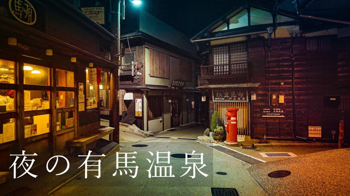 【Trip to Kobe】有馬温泉の夜|4k|arima onsen| 【Trip to Kobe】有馬温泉の夜|4k|arima onsen|