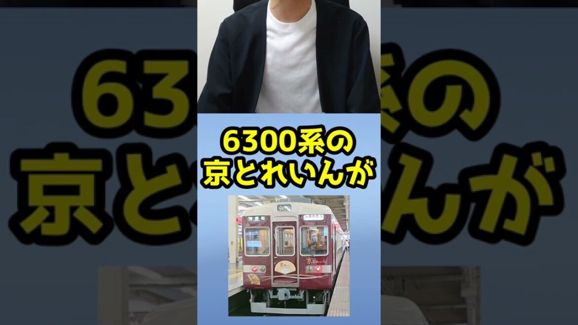 【阪急電鉄】12/17に大幅ダイヤ改正！！！　#shorts