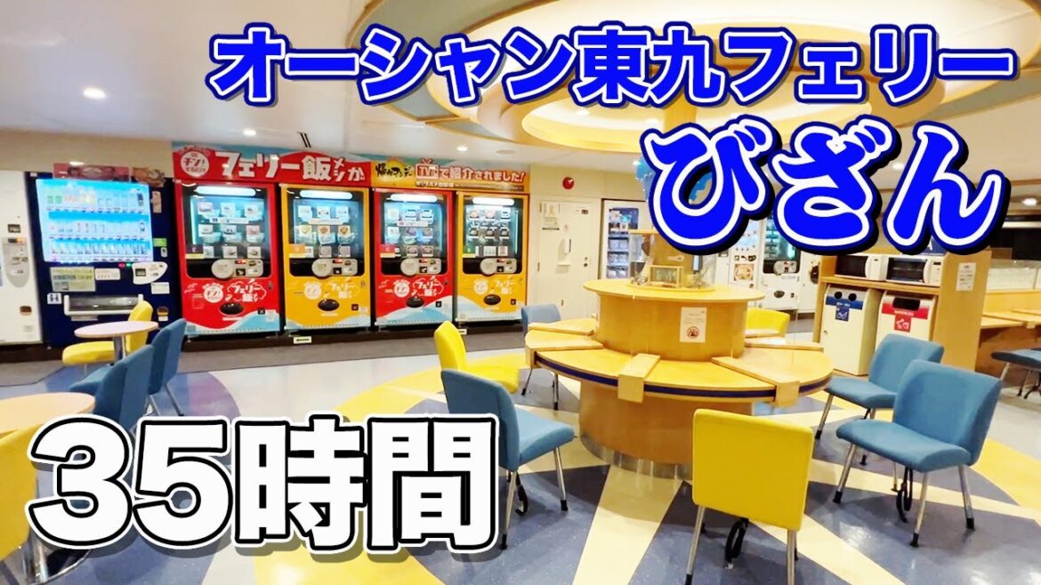 【東京→新門司】オーシャン東九フェリー「びざん」で2泊3日の船旅。自由気ままに過ごす35時間フェリー乗船記【エンイチぶらり旅】