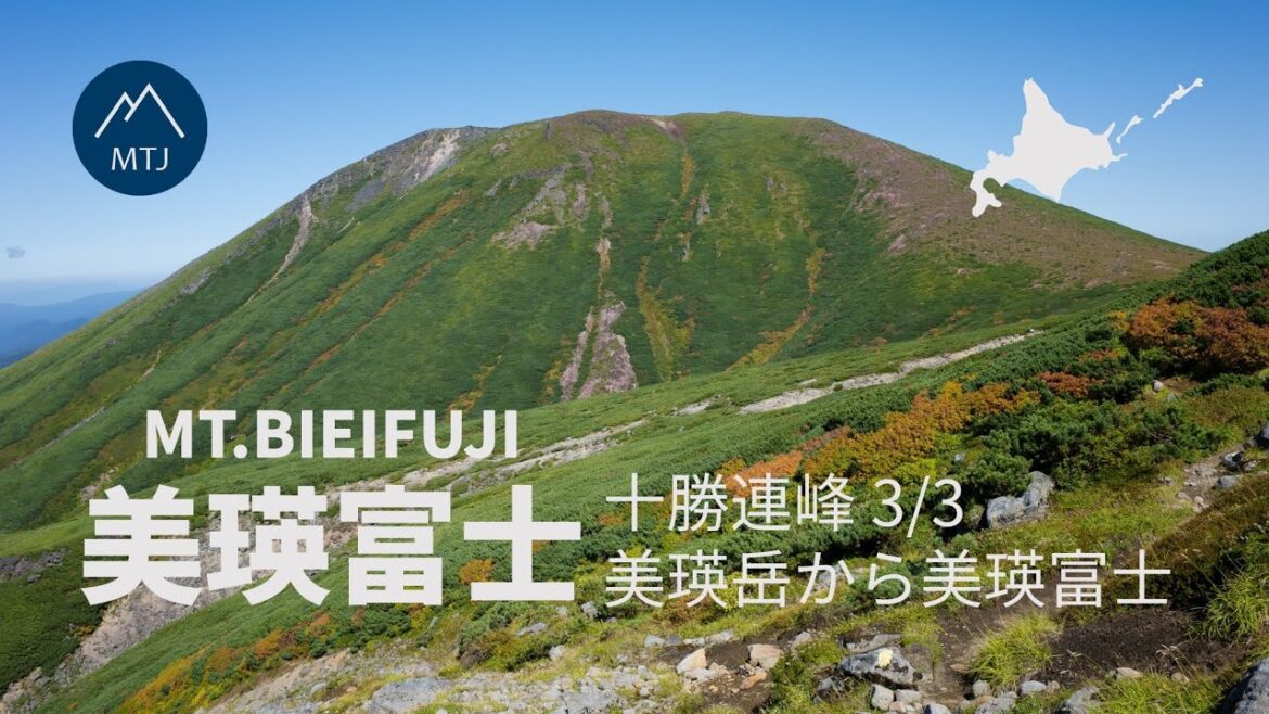 美瑛岳~美瑛富士そして望岳台へ|十勝岳・美瑛岳・美瑛富士を周回3|十勝連峰【登山・日帰り・車・2022年9月11日】北海道の山旅6・日本百名山・大雪山国立公園内・十勝岳連峰 美瑛岳~美瑛富士そして望岳台へ|十勝岳・美瑛岳・美瑛富士を周回3|十勝連峰【登山・日帰り・車・2022年9月11日】北海道の山旅6・日本百名山・大雪山国立公園内・十勝岳連峰