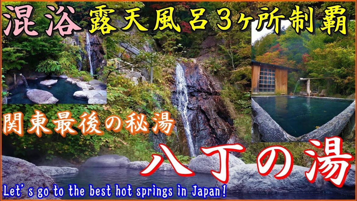 関東最後の秘湯【奥鬼怒温泉郷 八丁の湯】宿泊前編🍁紅葉シーズンに混浴露天風呂をトコトン満喫▽日本秘湯を守る会▽Let's go to the best hot springs in Japan!