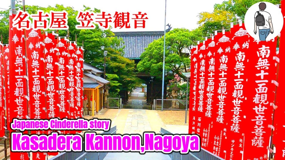[名古屋]日本版シンデレラ伝説の舞台、笠寺観音を歩く