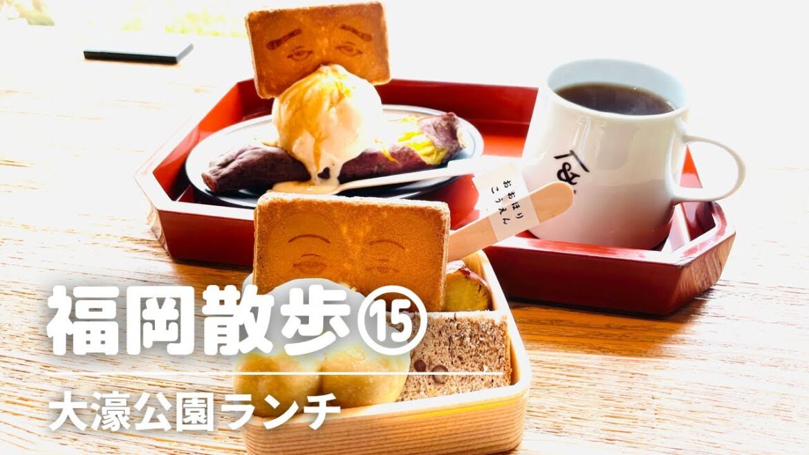 【大濠公園で遊び尽くす】公園cafe・スワンボート・大濠公園ランチ・大濠公園 日本庭園・公園 散歩・散策/福岡ランチ/ japanese park / Japanese meal /大濠テラス 【大濠公園で遊び尽くす】公園cafe・スワンボート・大濠公園ランチ・大濠公園 日本庭園・公園 散歩・散策/福岡ランチ/ japanese park / Japanese meal /大濠テラス