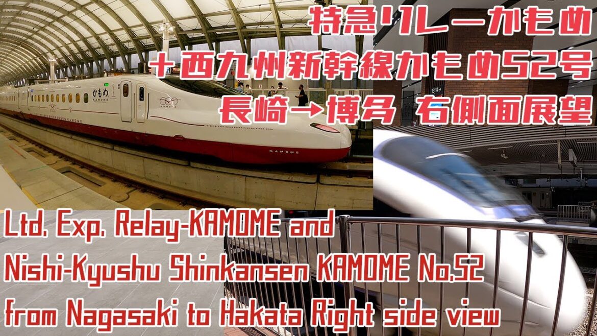 [4K 60fps]西九州新幹線 (リレー)かもめ52号 長崎→博多 / Shinkansen "KAMOME" No.52 from Nagasaki to Hakata[Right view]