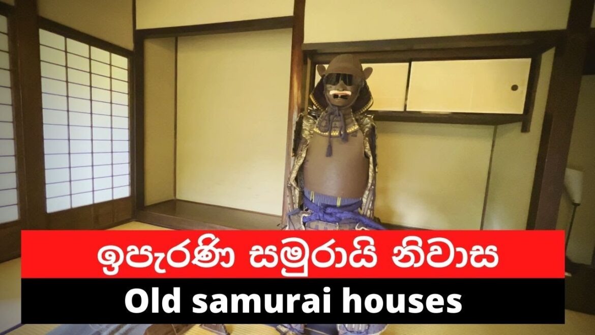 Old samurai house in japan| ඉපැරණි සමුරායි නිවාස #salindasenarath Old samurai house in japan| ඉපැරණි සමුරායි නිවාස #salindasenarath