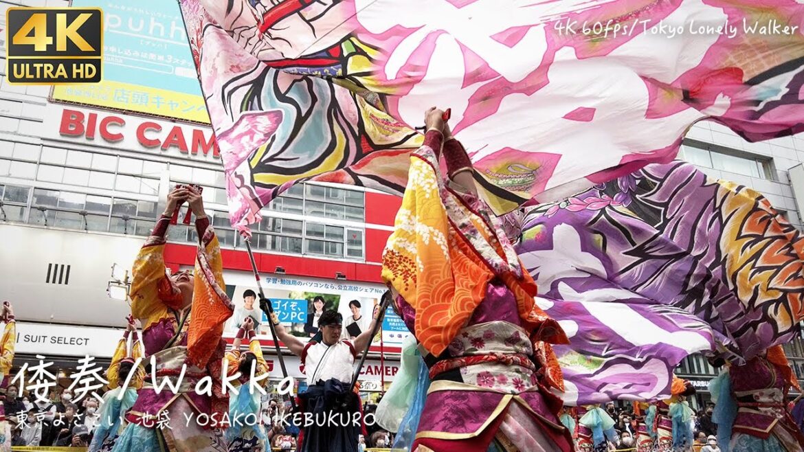 [4K]🇯🇵 【倭奏/Wakka】第23回東京よさこい/Ikebukuro Tokyo Yosakoi【アゼリア通り】