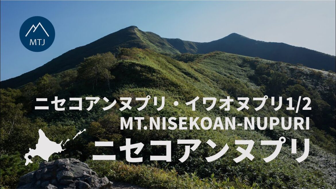 ニセコアンヌプリ|ニセコ連峰主峰【登山・日帰り・車・2022年9月9日】北海道の山旅2・日本三百名山・ニセコ積丹小樽海岸国定公園 ニセコアンヌプリ|ニセコ連峰主峰【登山・日帰り・車・2022年9月9日】北海道の山旅2・日本三百名山・ニセコ積丹小樽海岸国定公園