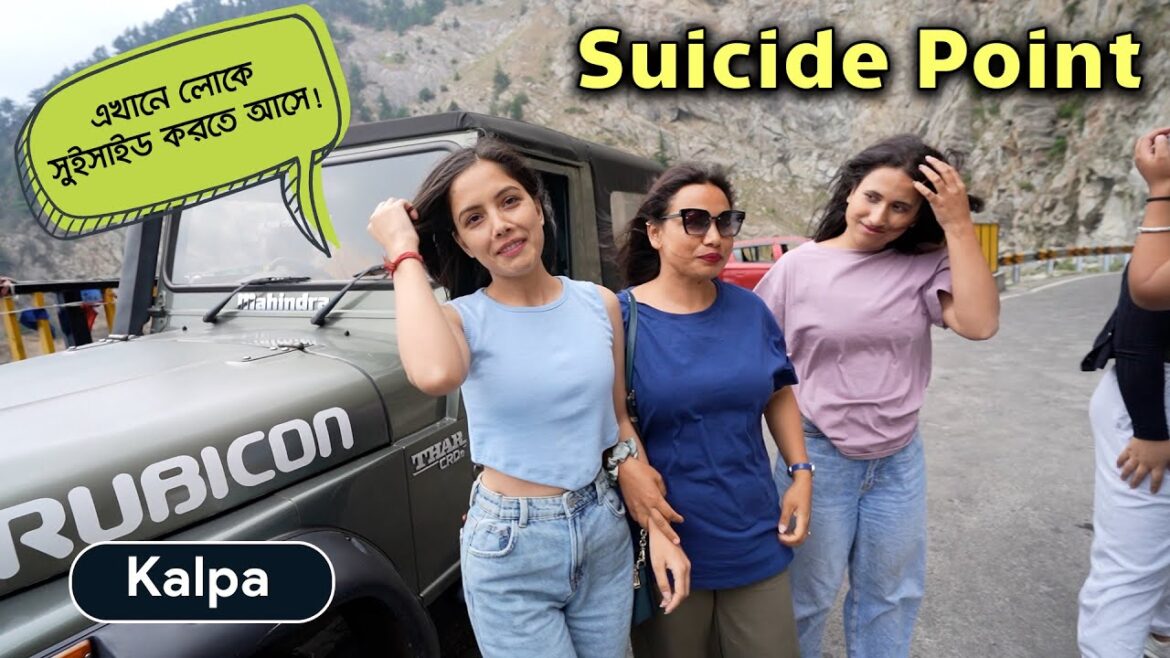 হিমাচলের🇮🇳 এই জায়গায় নাকি লোকে আত্মহত্যা করতে আসে । Suicide Point of Kalpa । ILP for Spiti হিমাচলের🇮🇳 এই জায়গায় নাকি লোকে আত্মহত্যা করতে আসে । Suicide Point of Kalpa । ILP for Spiti