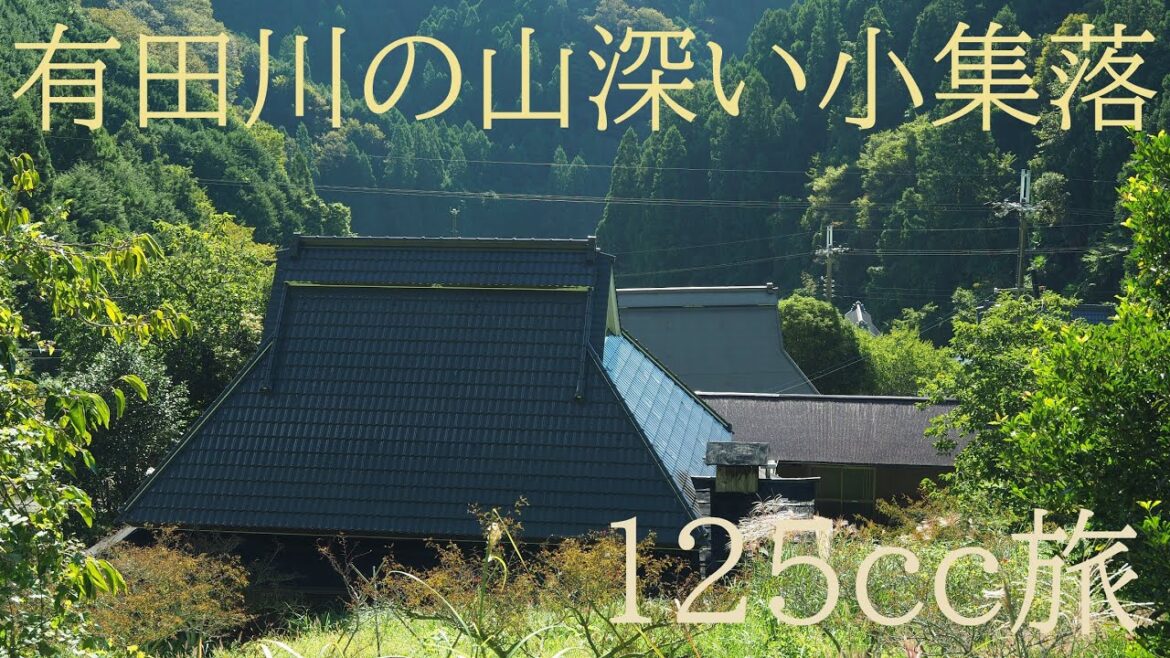 無人寺で野宿し山深い小集落へ【地図にない集落 125cc田舎旅】A small village leading to a deep mountain