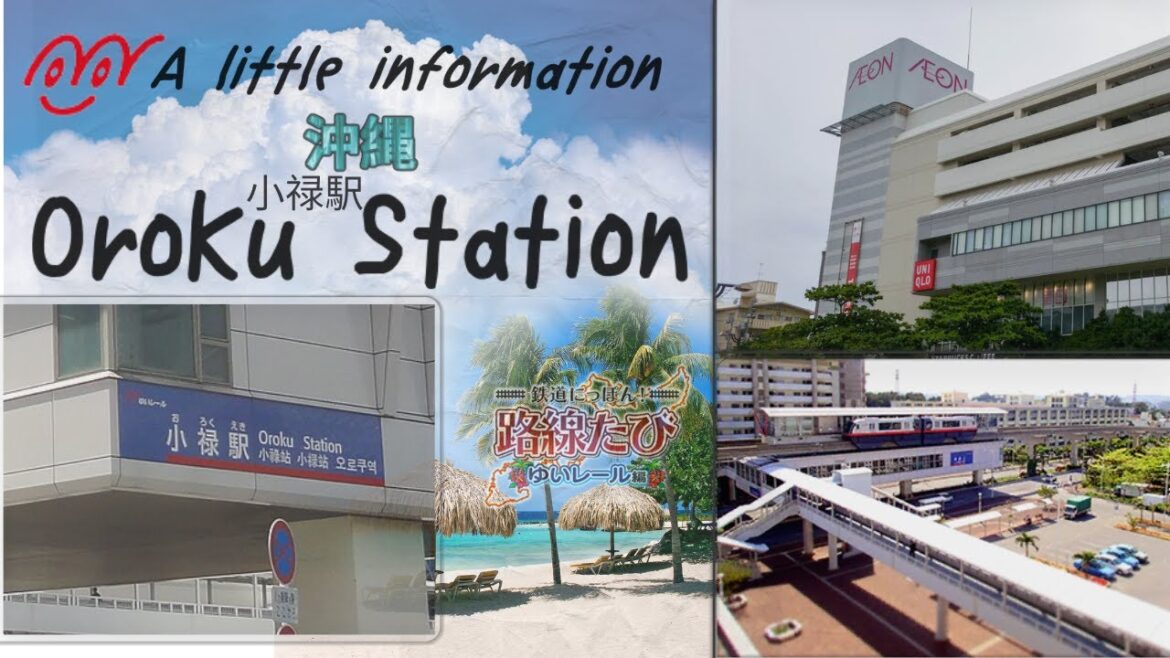 A little information about Okinawa,Oroku Station(小禄駅) | モノレール沖縄旅行. A little information about Okinawa,Oroku Station(小禄駅) | モノレール沖縄旅行.