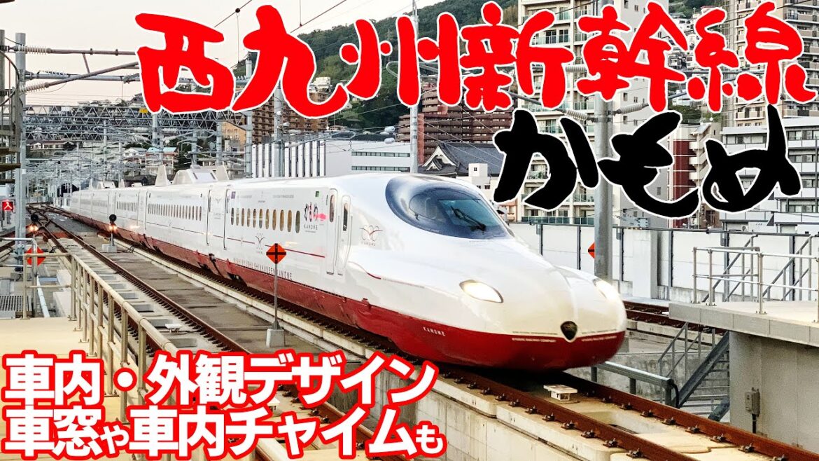 [CC字幕]西九州新幹線かもめ号 座席や車内の様子、外観、発車メロディや車窓もぜーんぶ載せ
