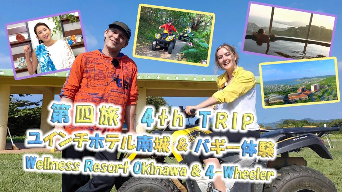 第四旅 「🏨ユインチホテル南城&バギー体験🏍️」(ウエルネス、温泉、アクティビティ)【🇯🇵字幕👂】 第四旅 「🏨ユインチホテル南城&バギー体験🏍️」(ウエルネス、温泉、アクティビティ)【🇯🇵字幕👂】