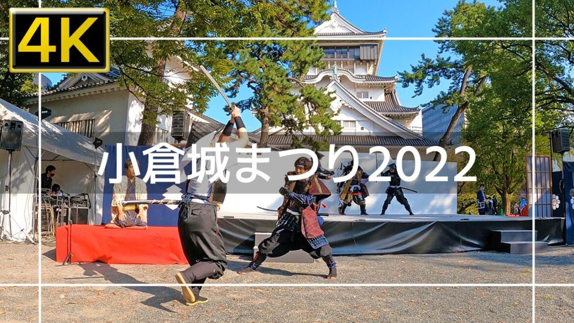 【2022年10月】小倉城まつり2022に行ってみた【4K】