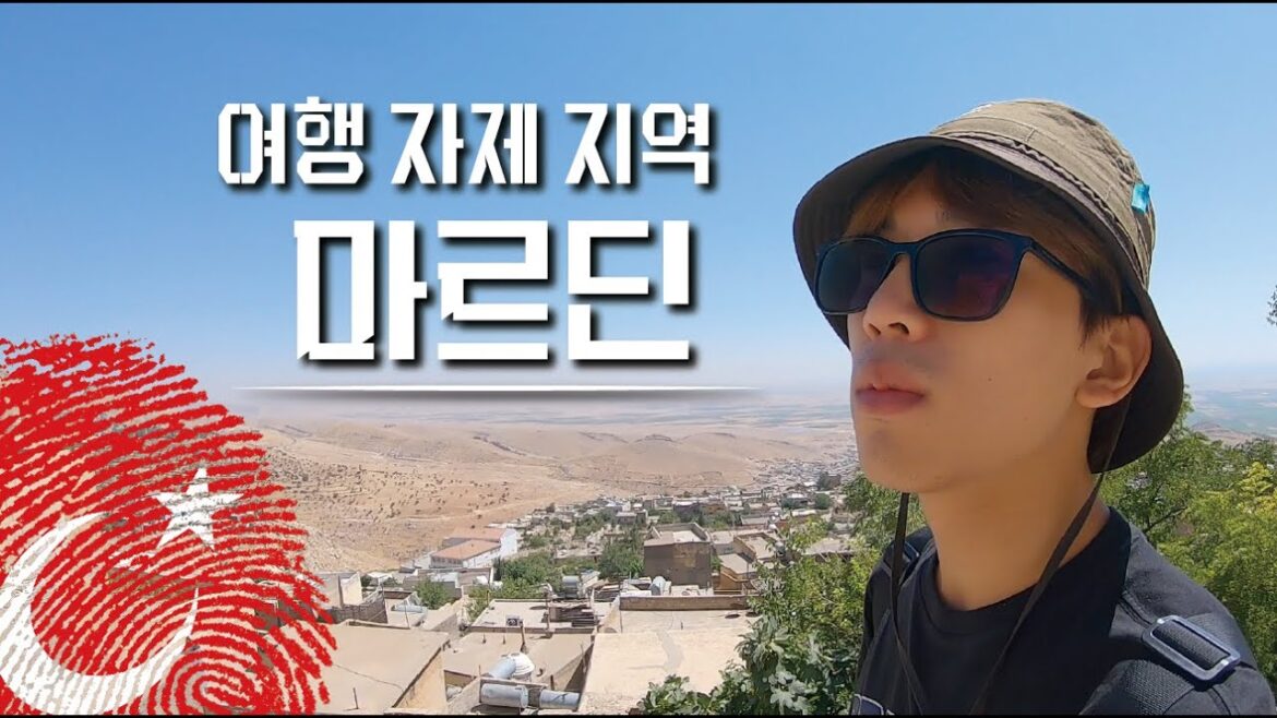 [Ep. 16] 여행하기 위험하다는 마르딘 가보기