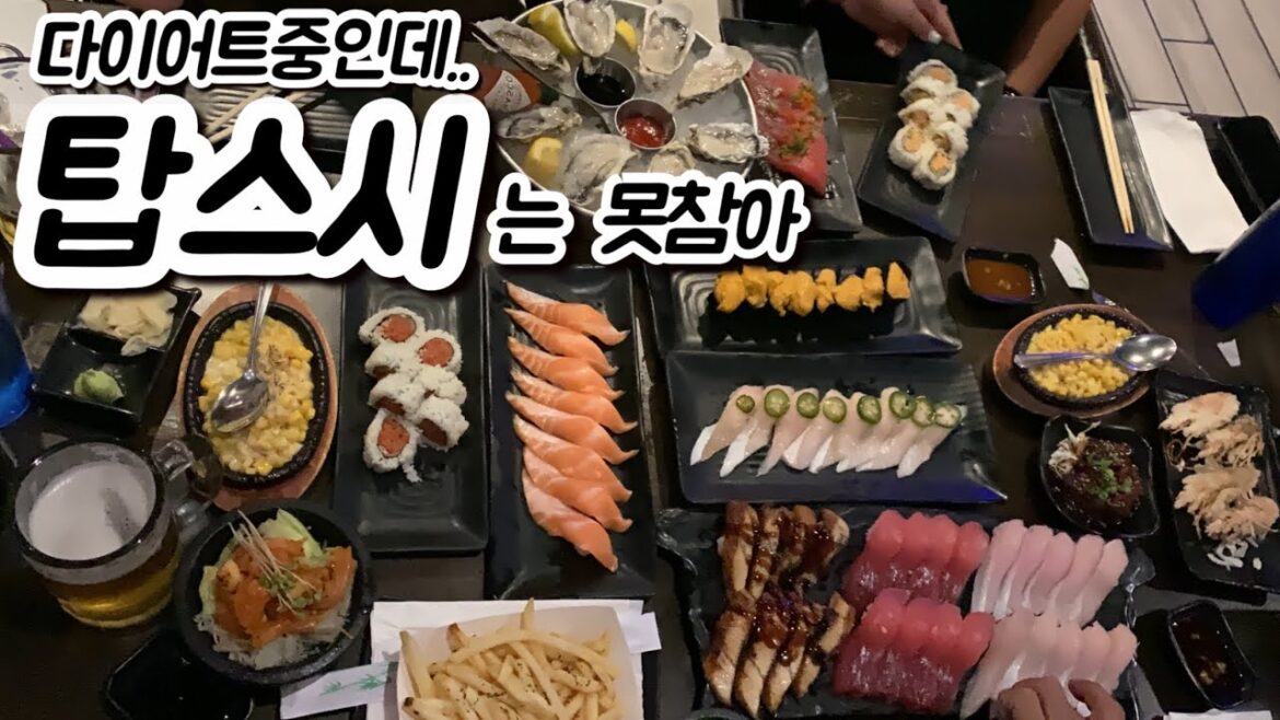 (SUB) 라스베가스 맛집 무제한 스시집 탑스시, 다이어트는 내일부터? 마녀스프 만들기, 다이어트 식단, Dave & Buster’s