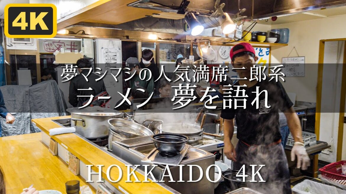 【開店後即満席を密着】二郎系ラーメン 夢を語れ 札幌 HOKKAIDO RAMEN 【開店後即満席を密着】二郎系ラーメン 夢を語れ 札幌 HOKKAIDO RAMEN