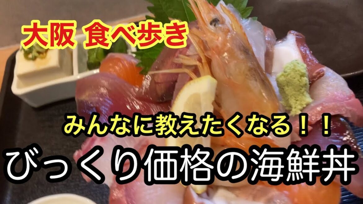 【大阪超おすすめランチ】コスパ最強グルメ/長堀橋駅すぐ酒膳弥生 【大阪超おすすめランチ】コスパ最強グルメ/長堀橋駅すぐ酒膳弥生