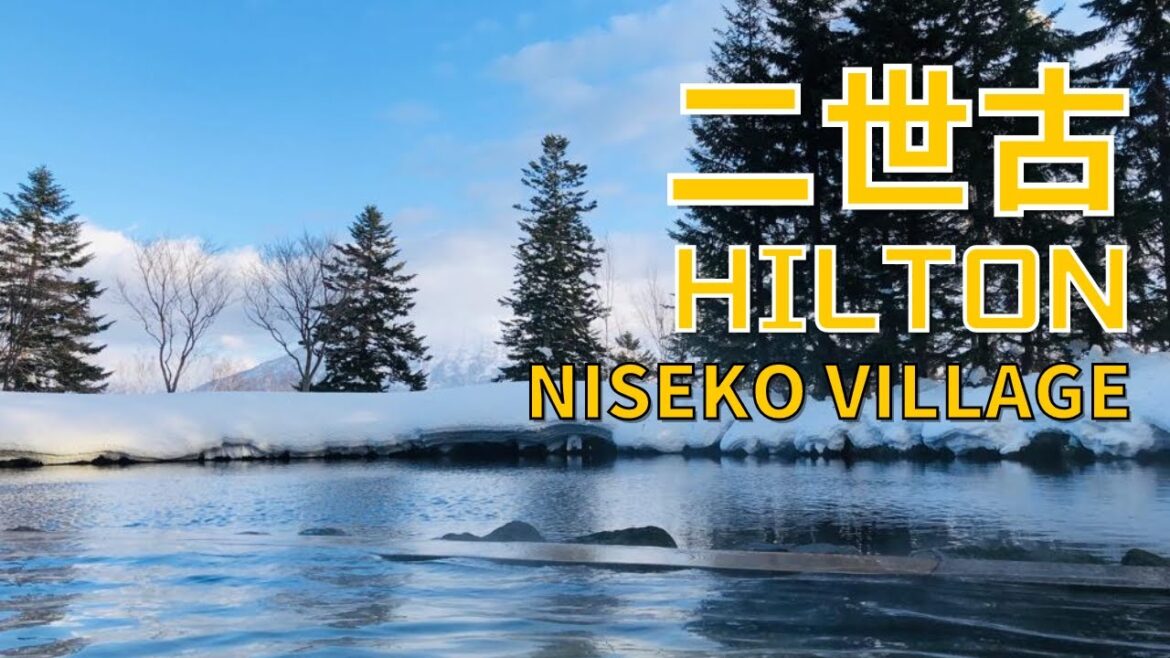 北海道｜二世古 Hilton Niseko｜Ski in Ski out｜粉雪天堂｜酒店check in