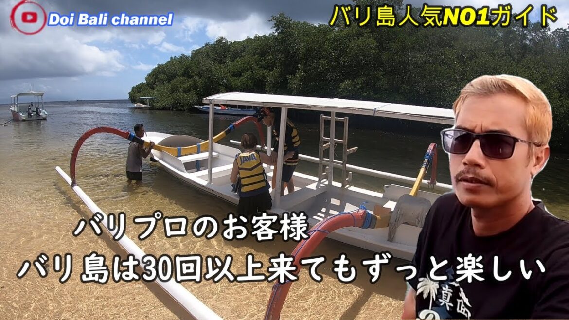 バリ島はもう30回来てるバリプロのお客様 バリ島はもう30回来てるバリプロのお客様