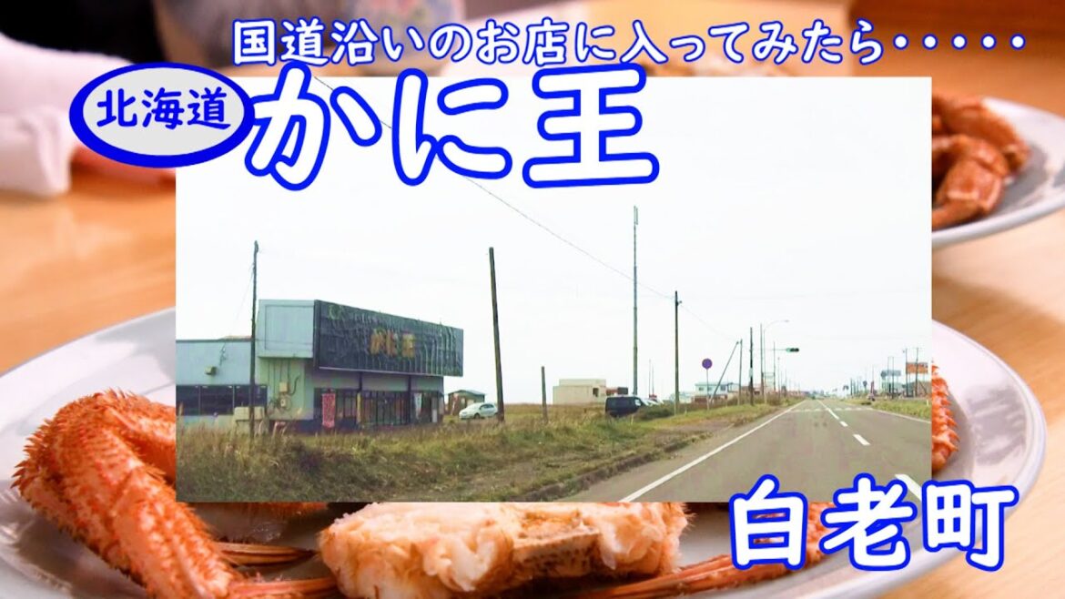 激うまコスパ最強の毛ガニが旨い、水槽から選んでゆでたてがその場で食べれるお店です。かにみそも沢山入っており満足間違いなし