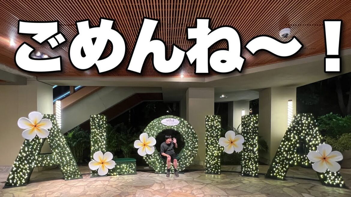 空気読まなくてごめんね〜！！【ハワイ・ワイキキ・仙台】