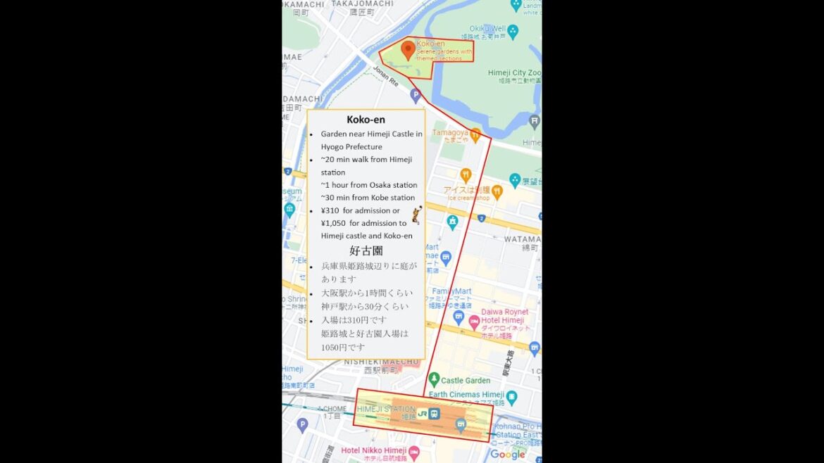 Relaxing Trip Near Osaka | 好古園