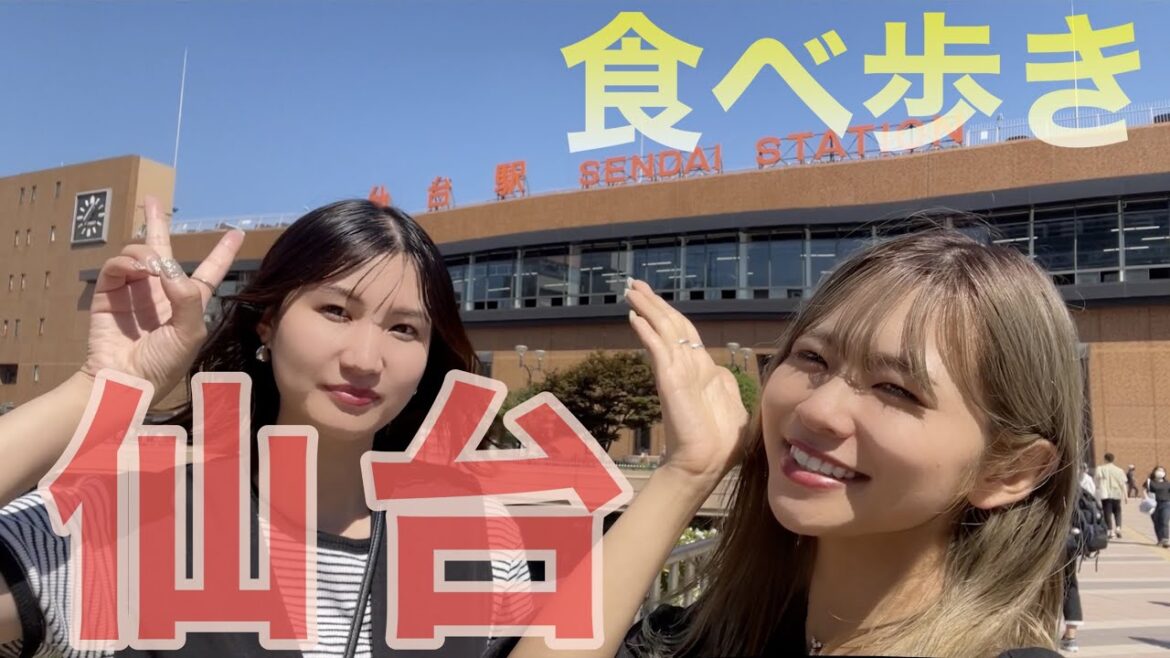 【仙台】視聴者さんのおすすめ聞いて食べ歩き！