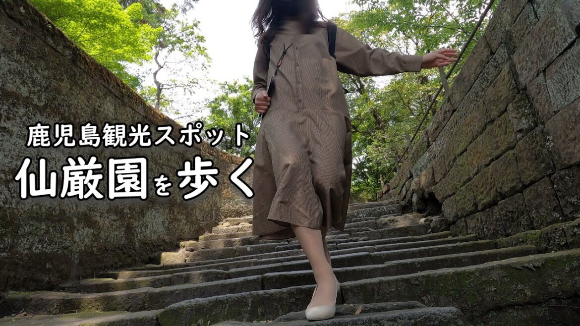 【鹿児島散歩】観光名所『仙厳園』をパンプスで歩くとこうなります【グルメ】【世界遺産】