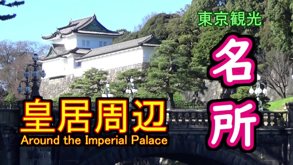【皇居周辺】東京駅起点・皇居一周して観光名所紹介  Introducing sightseeing spots around the Imperial Palace【東京観光】
