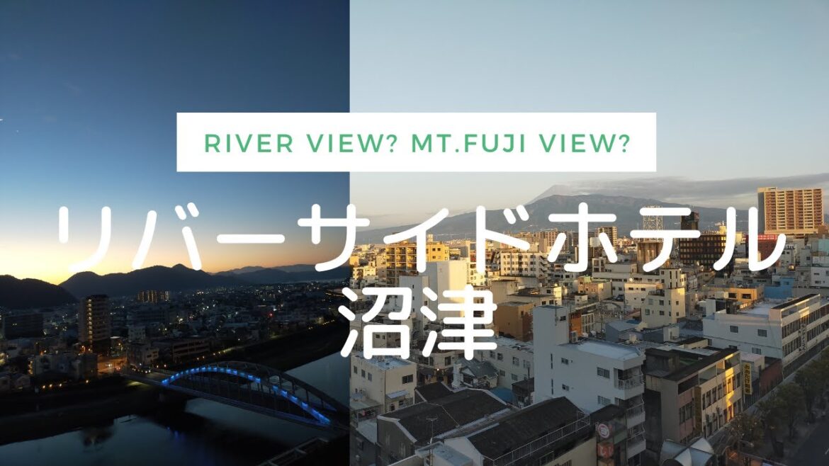 【宿泊記】リバーサイドホテル沼津