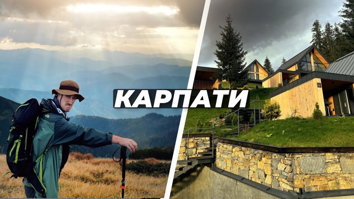 ОСІННІ КАРПАТИ та походні речі, що допоможуть зігрітись взимку.
