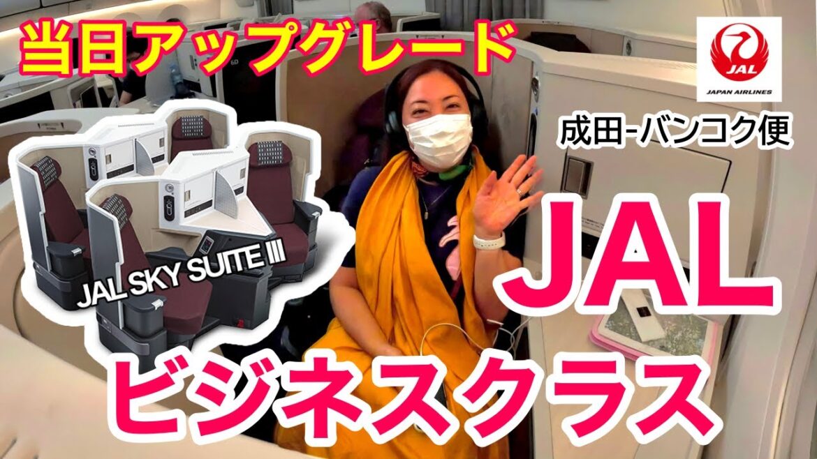 【フライト✈️】結婚記念旅 | JALビジネスクラス搭乗記 | 成田-バンコク（NRT-BKK） | Japan Airlines | ’22秋 ［#131］