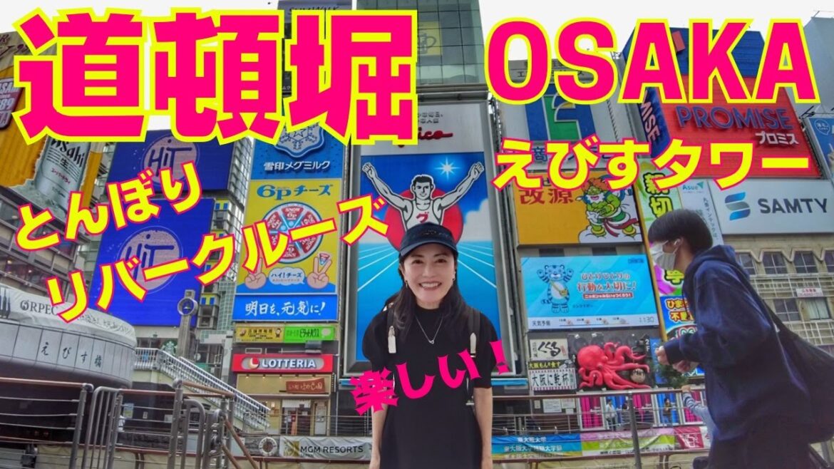 Exciting rides and foods in Osaka! これは外せない!道頓堀 Exciting rides and foods in Osaka! これは外せない!道頓堀