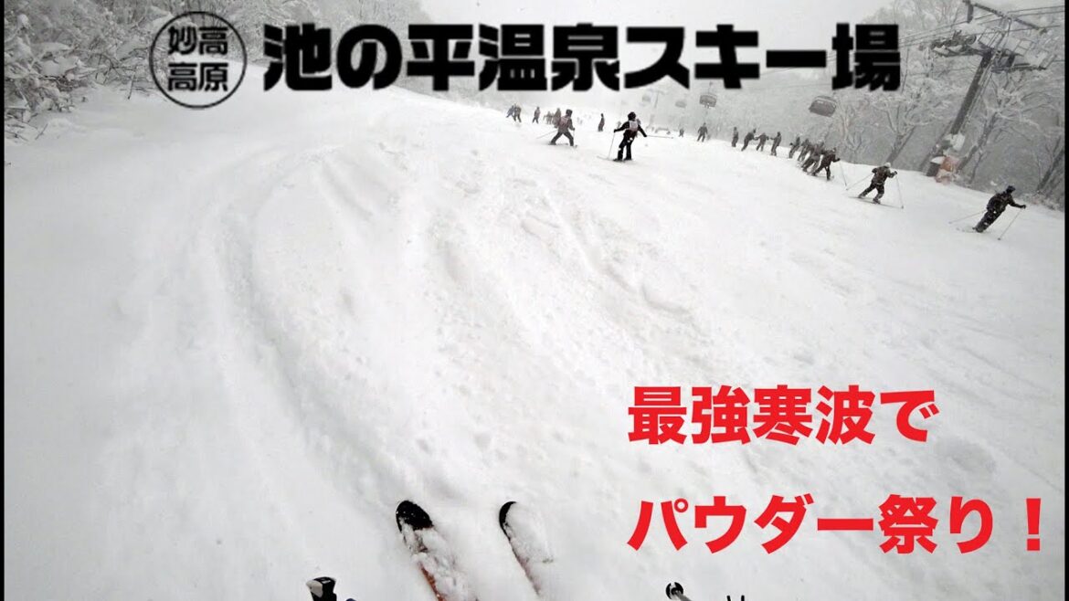 Powder Day at Ikenotaira Onsen Ski Resort