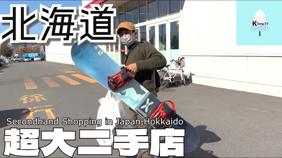 Burton雪板才¥1萬多日幣?!【北海道超大二手店】挖寶!🔮 Secondhand Shopping in Japan – Hokkaido Burton雪板才¥1萬多日幣?!【北海道超大二手店】挖寶!🔮 Secondhand Shopping in Japan - Hokkaido