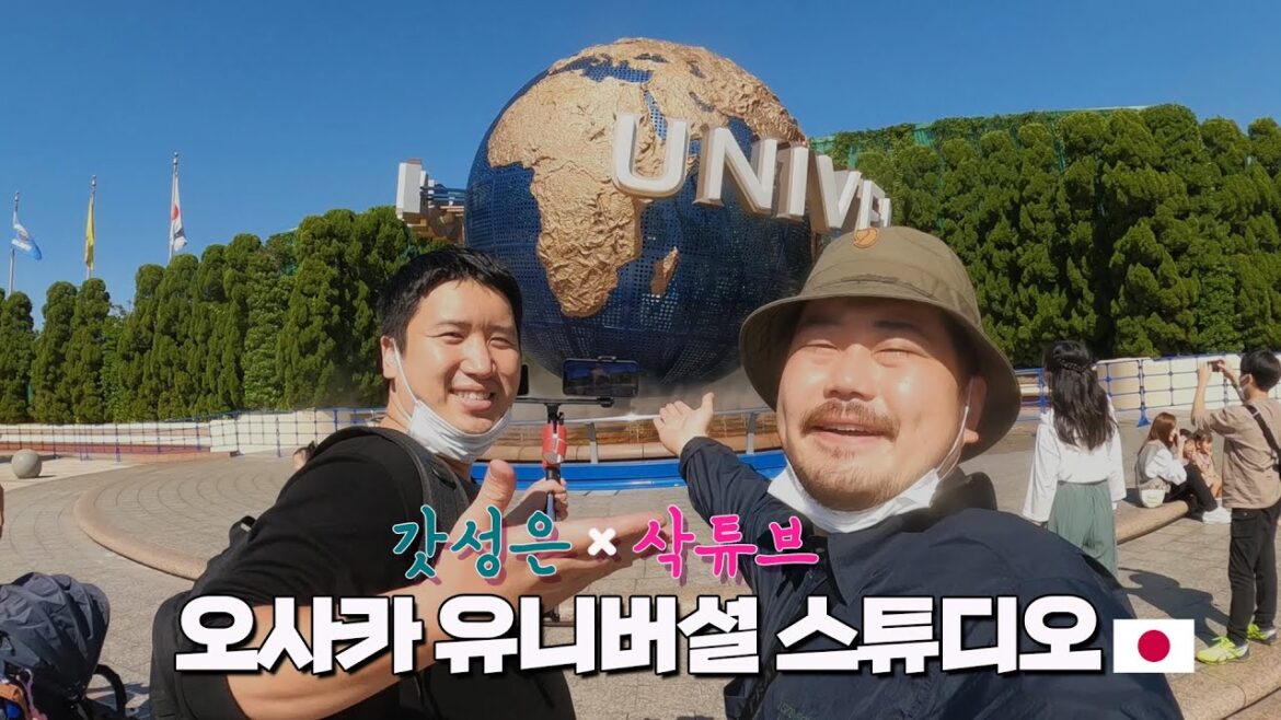 휴일에 오사카 유니버셜 스튜디오에 가면 생기는 일 with갓성은  - 일본(2)