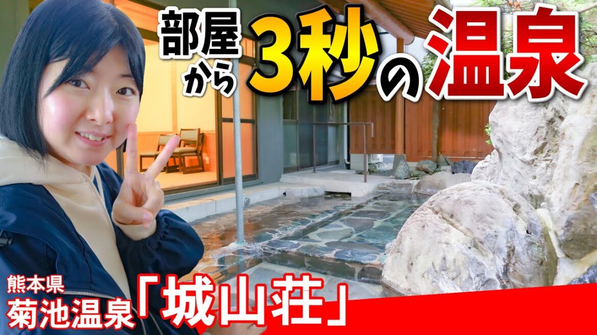【大興奮】超理想的な宴会ができる温泉旅館《温泉モデルしずかちゃん》 hot springs|ONSEN JAPAN 【大興奮】超理想的な宴会ができる温泉旅館《温泉モデルしずかちゃん》 hot springs|ONSEN JAPAN