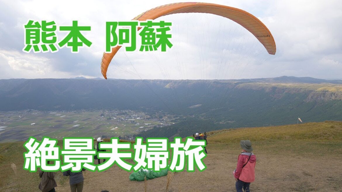 Couple driving trip to Aso,Kumamoto,Japan | Breathtaking view and hot springs of autumn Kyushu Couple driving trip to Aso,Kumamoto,Japan | Breathtaking view and hot springs of autumn Kyushu