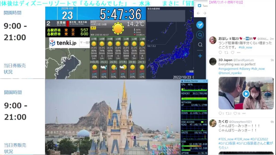 【 ディズニーライブカメラ DisneyLiveCam 】 ディズニー・ライト・ザ・ナイト ライナイ 花火 舞浜 浦安 天気 地震 鉄道 飛行機 現地情報 ディズニーランド ディズニーシー 【 ディズニーライブカメラ DisneyLiveCam 】 ディズニー・ライト・ザ・ナイト ライナイ 花火 舞浜 浦安 天気 地震 鉄道 飛行機 現地情報 ディズニーランド ディズニーシー