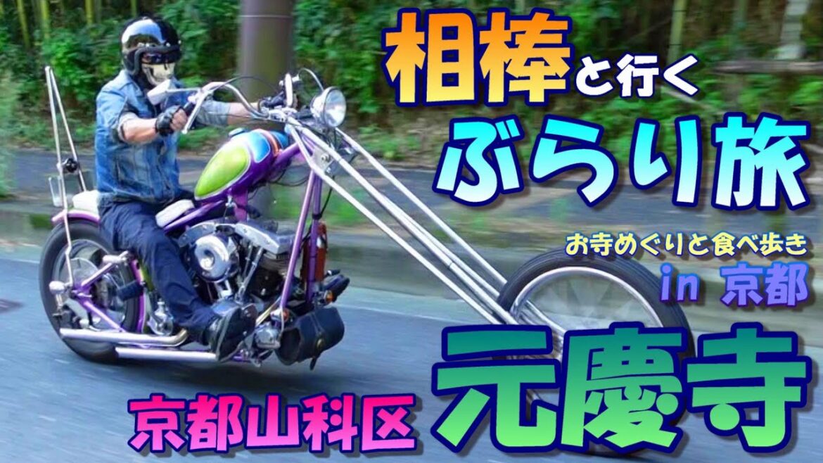 【ぶらり旅】その32 女子必見！おしゃれなカフェにおっさんが行く by Ronny【ハーレー・御朱印・食べ歩き】