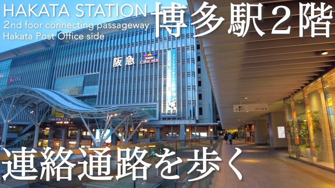 博多駅２階連絡通路を歩くHakata Station Fukuoka
