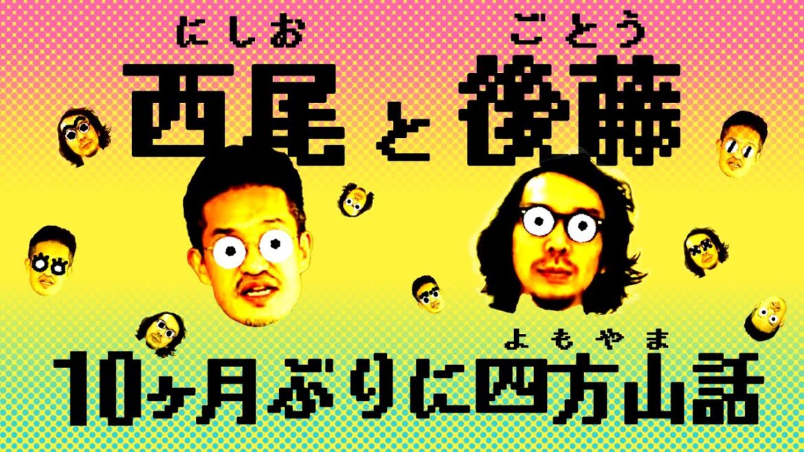 【タイ南部旅クラファン開始記念トークLive】西尾×後藤のよもやの四方山話