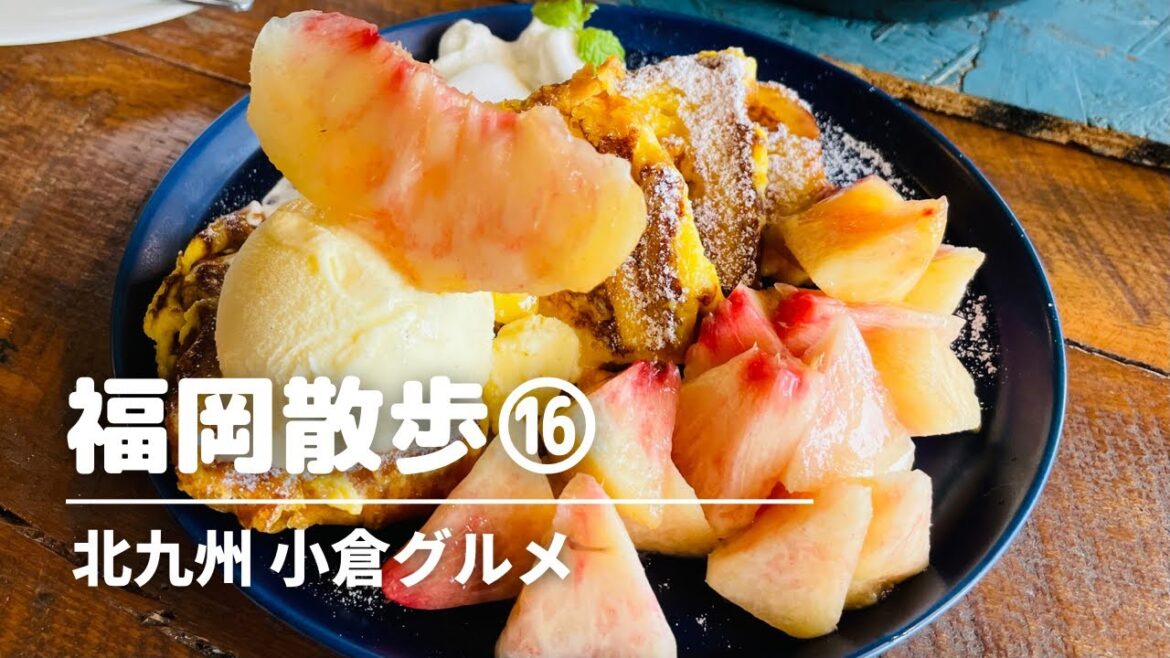 【北九州グルメ】小倉グルメ/ラーメン・カレーライス・丼・オムライス・フレンチトースト・韓国チキン テイクアウト/japanese trip / Japanese meal /ランチパスポート