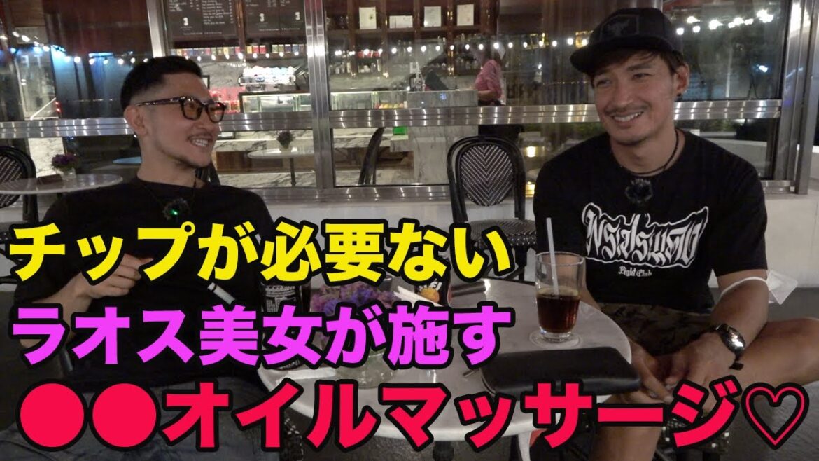 【これを知ったらタイには戻れない】東南アジア一物価の安いラオスの実態