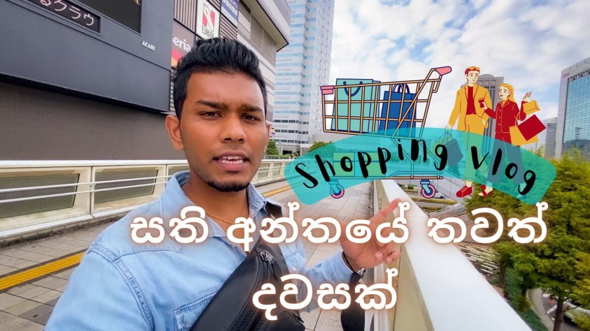 shopping vlog in japan| යමුද සති අන්තයේ shopping කරන්න | Day In The Life