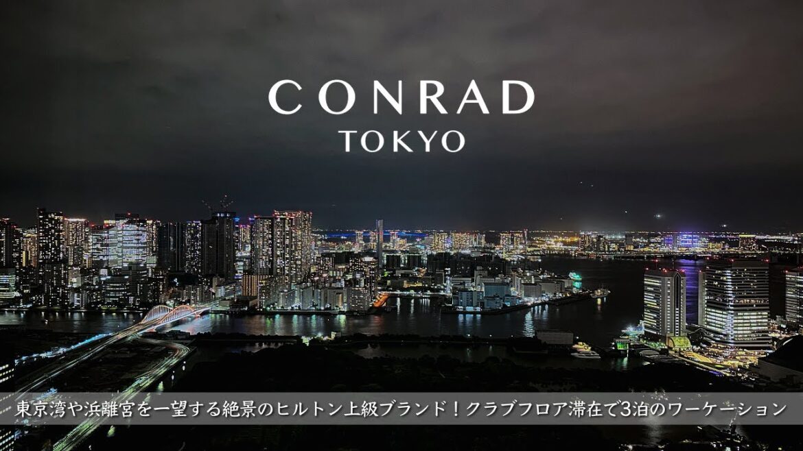 【ホテル宿泊記】コンラッド東京クラブフロアで贅沢3泊4日のワーケーション/プレゼント企画あり【Tokyo,Japan】