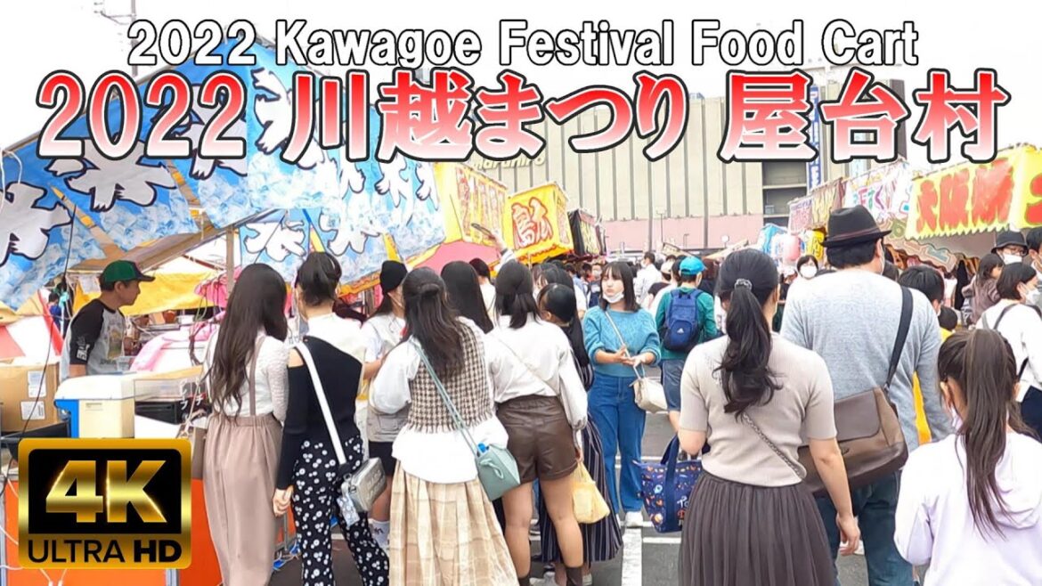 【4K Japan】2022/10  川越まつり 屋台村 『2022 Kawagoe Festival  Food Cart』