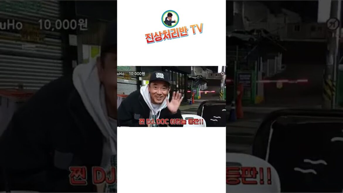 형이 거기서 왜 나와?? 진짜가 나타났다!! 야방중 레전드가수가 등장!! DJ.DOC 이하늘 등판!! 형이 거기서 왜 나와?? 진짜가 나타났다!! 야방중 레전드가수가 등장!! DJ.DOC 이하늘 등판!!