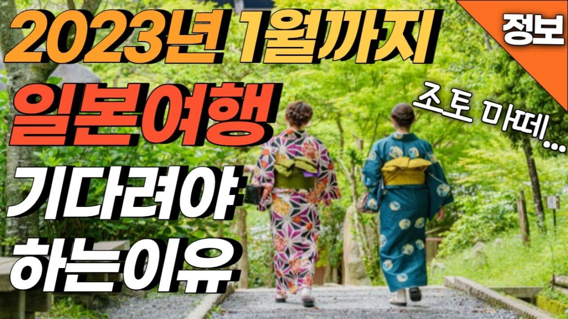 역대급 엔저에도 당신의 일본 여행이 비싼 이유