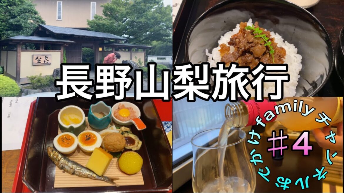 長野・山梨旅行４  『笛吹川温泉  坐忘』に宿泊してきました！Nagano/Yamanashi Trip 4 We stayed at Fuefukigawa Onsen Zabou!